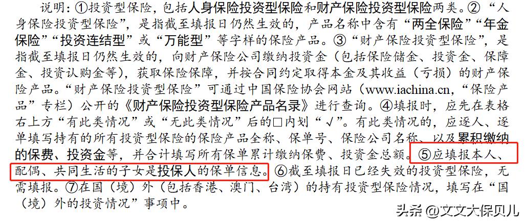公务员购买保险不需要申报的险种,公务员资产申报哪种保险不用报