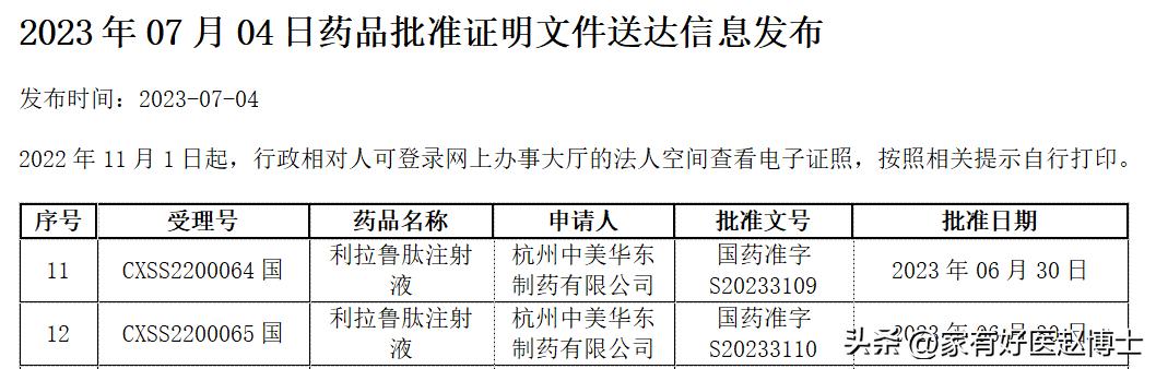 减肥打降糖针后要注意事项,减肥针低血糖可以用吗