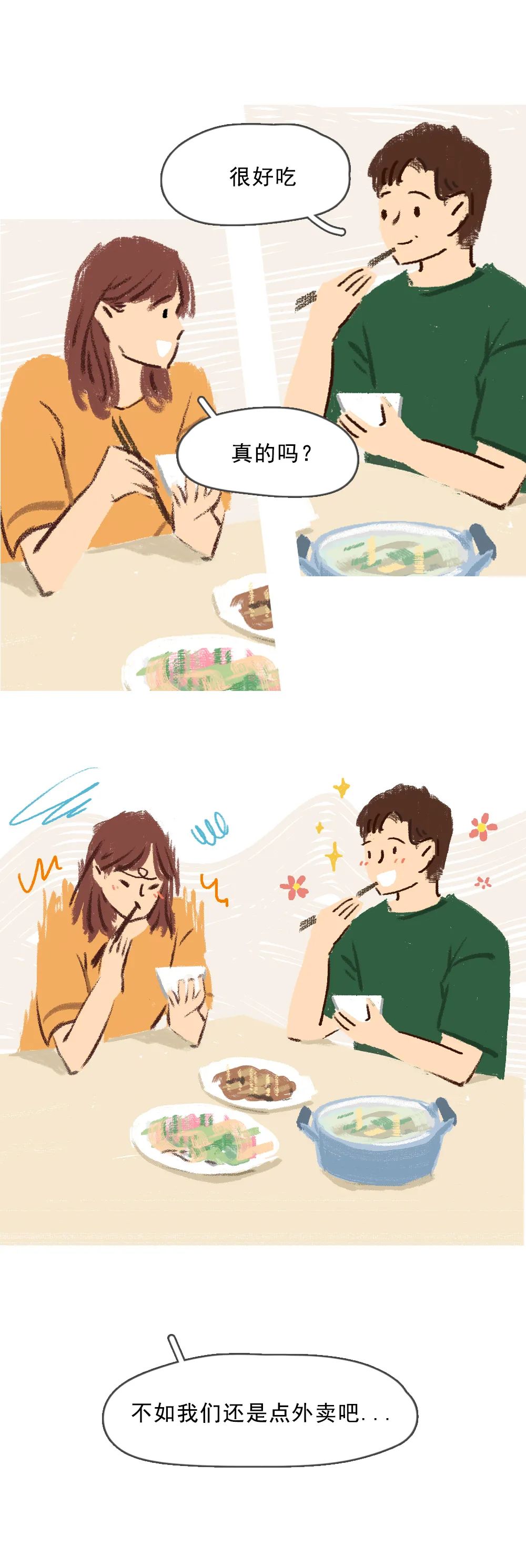 一个成熟男人的表现漫画,如何抓住一个男人的心漫画