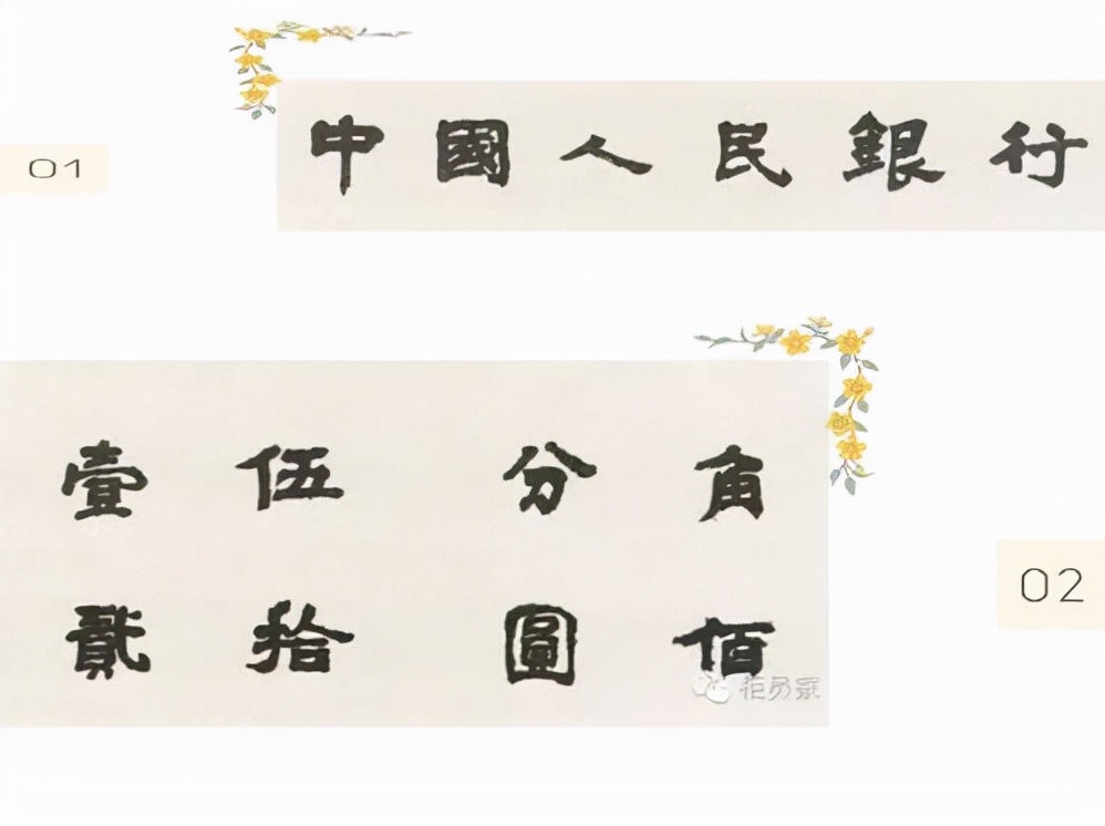 人民币上的中国人民银行六个字,人民币上的中国人民银行几种文字