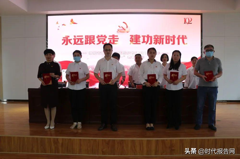 医院开展庆祝建党102周年系列活动,信阳市第三人民医院党日活动
