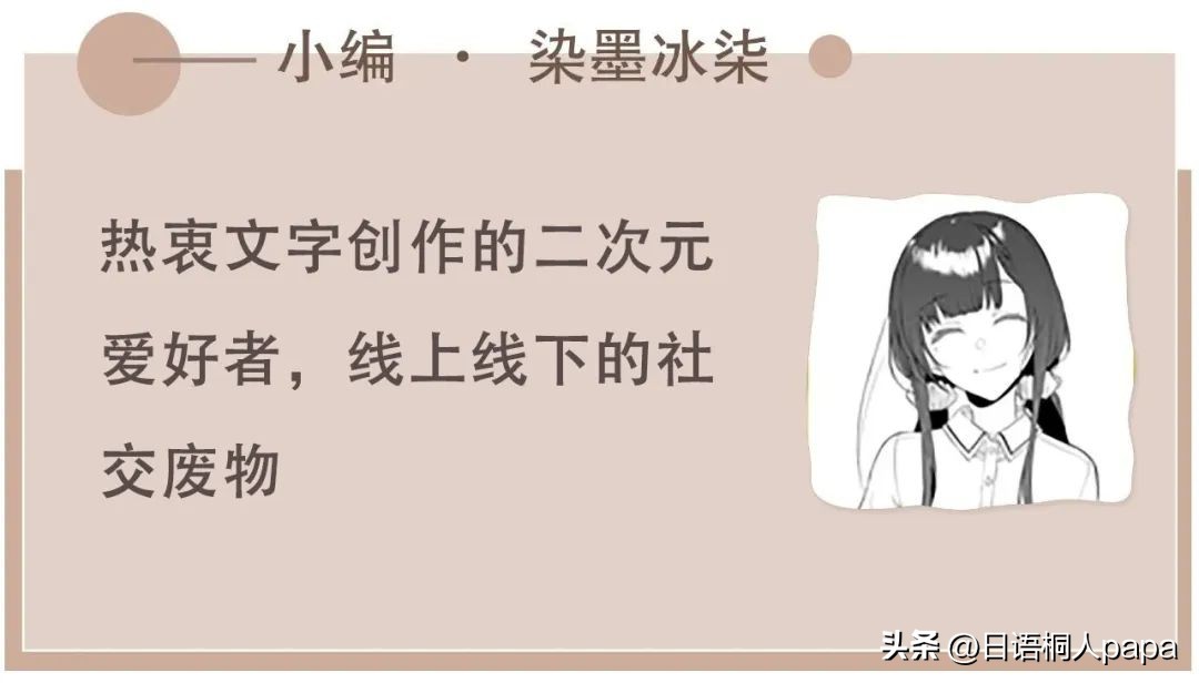 真令人头秃！这里有你不知道的日本最潮加密语
