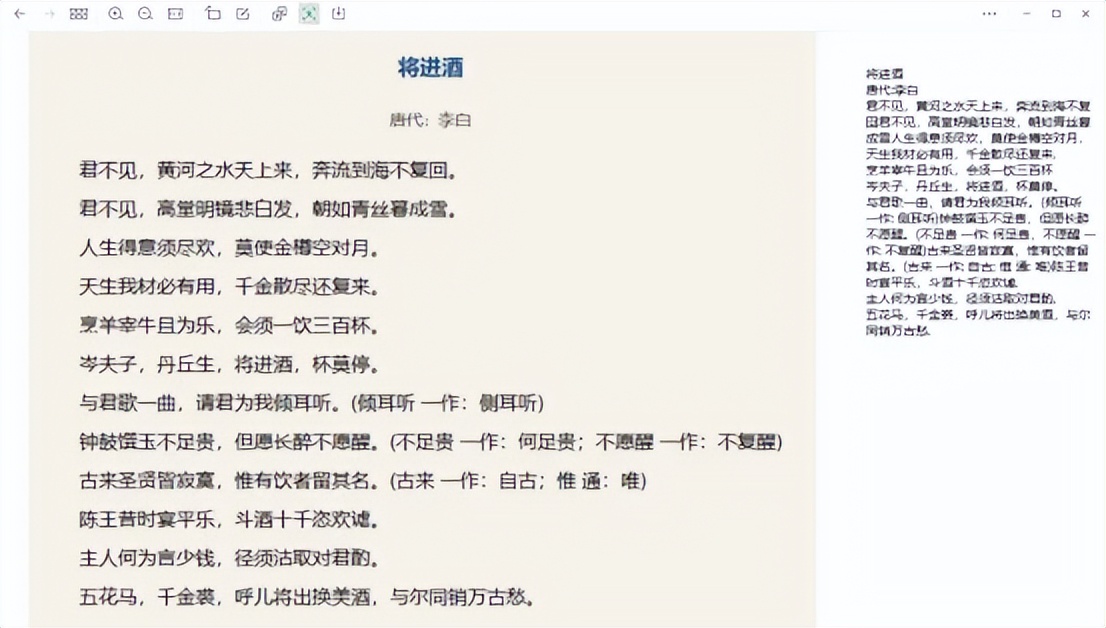 excel文字如何转换成word文字,如何把图片文字内容转换成word