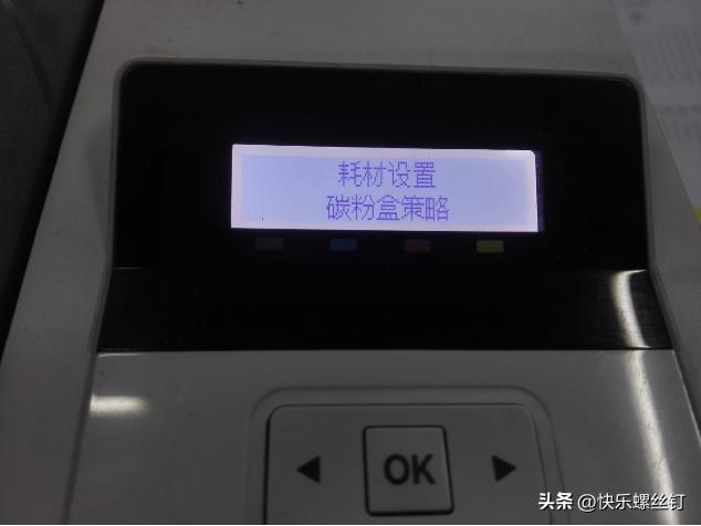 打印机显示未经授权的耗材,惠普277出现未经授权的耗材