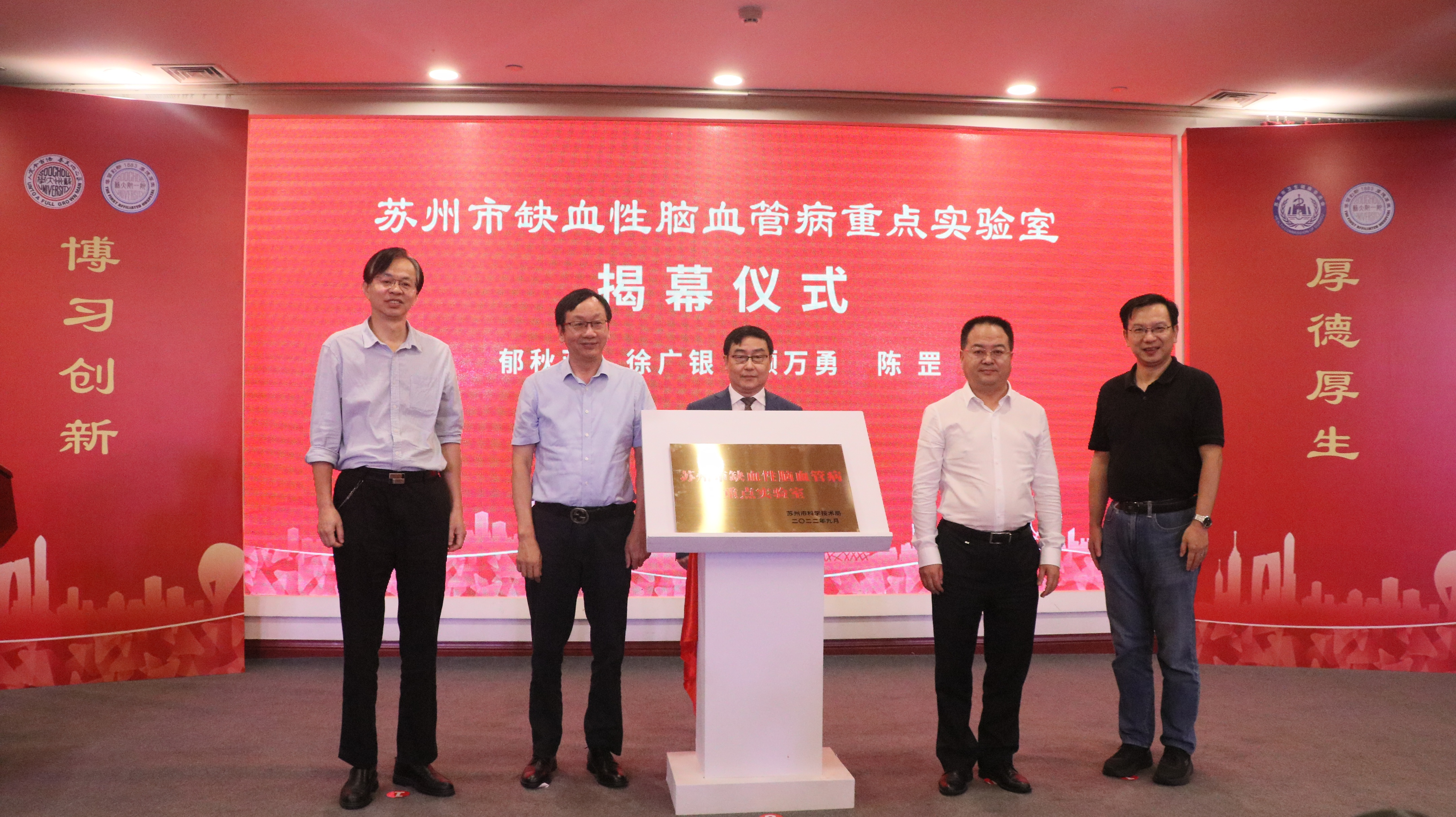 苏大附一院二期项目建设单位,苏大附属第一医院和苏州市立医院