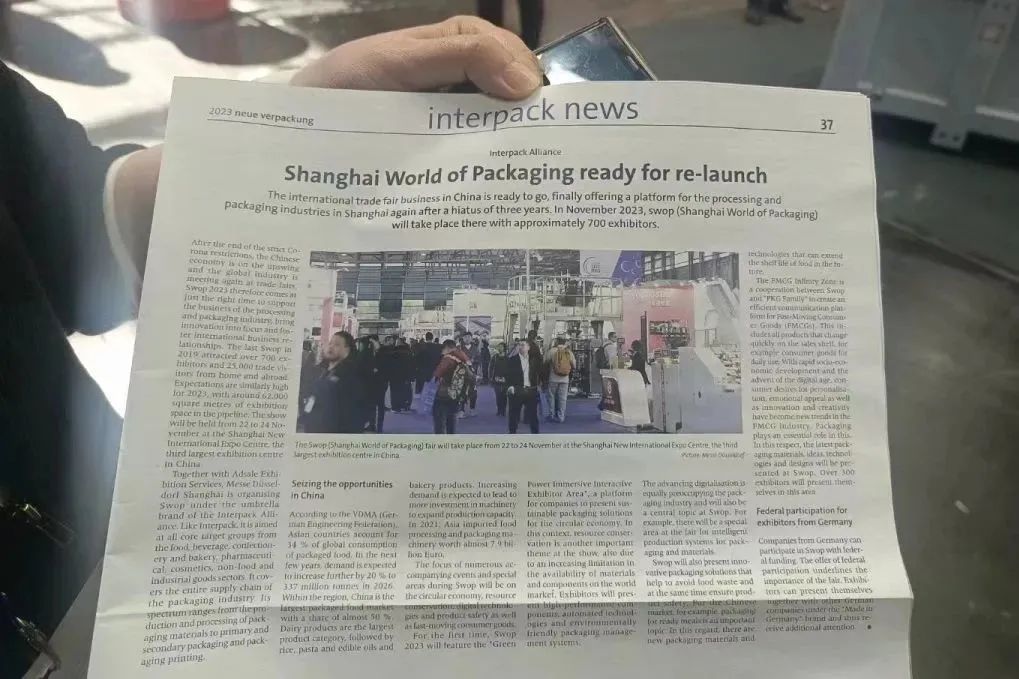 国际食品展2023,2024年全球食品展会