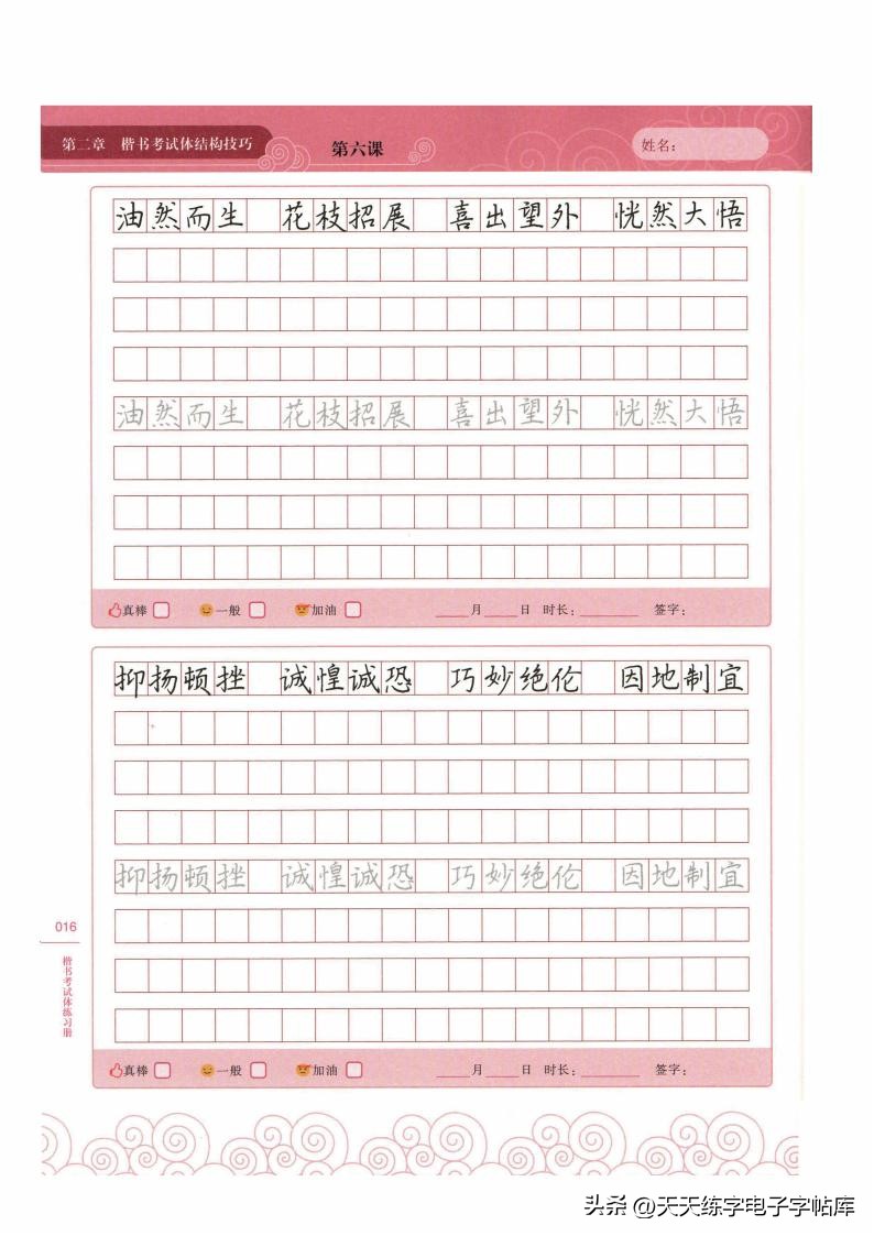 怎么练把字写快,如何把字练得像打印的一样