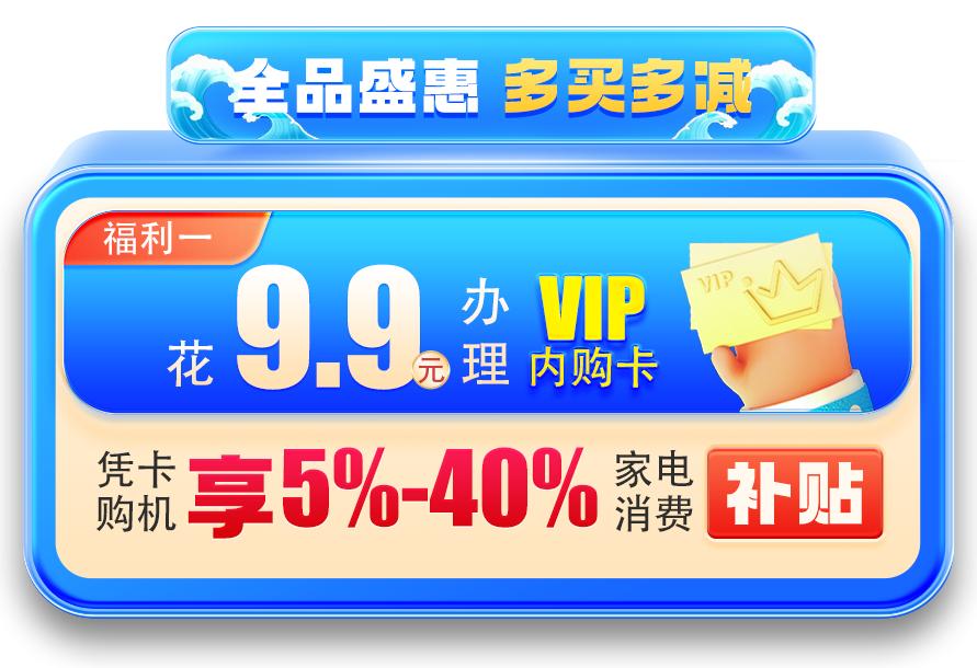 通程电器超级旗舰,通程电器团购空调