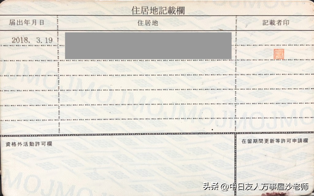 在留资格和签证有什么区别,日本在留资格种类及办理攻略详解