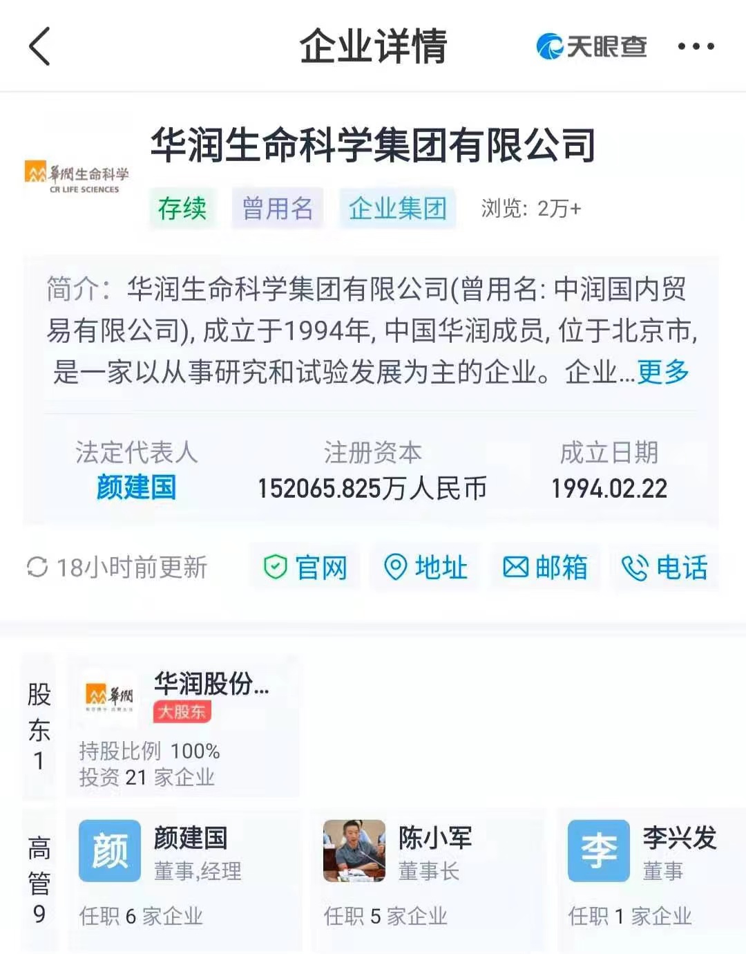 东方红生物有限公司靠谱吗,东方红有哪些公司