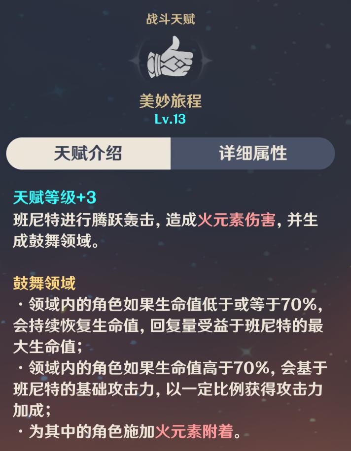 原神四星风系增伤排名,原神中最强的增伤能增多少