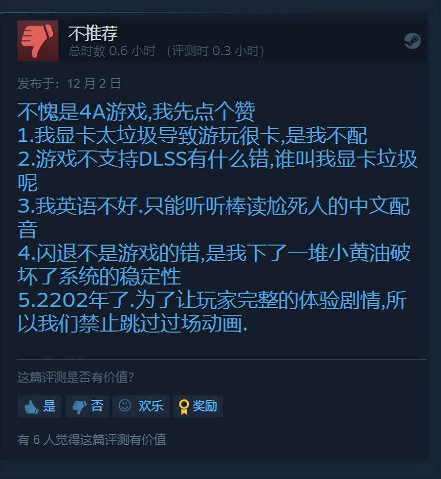 steam赛博朋克2077值得入吗,steam秋促赛博朋克2077推荐吗