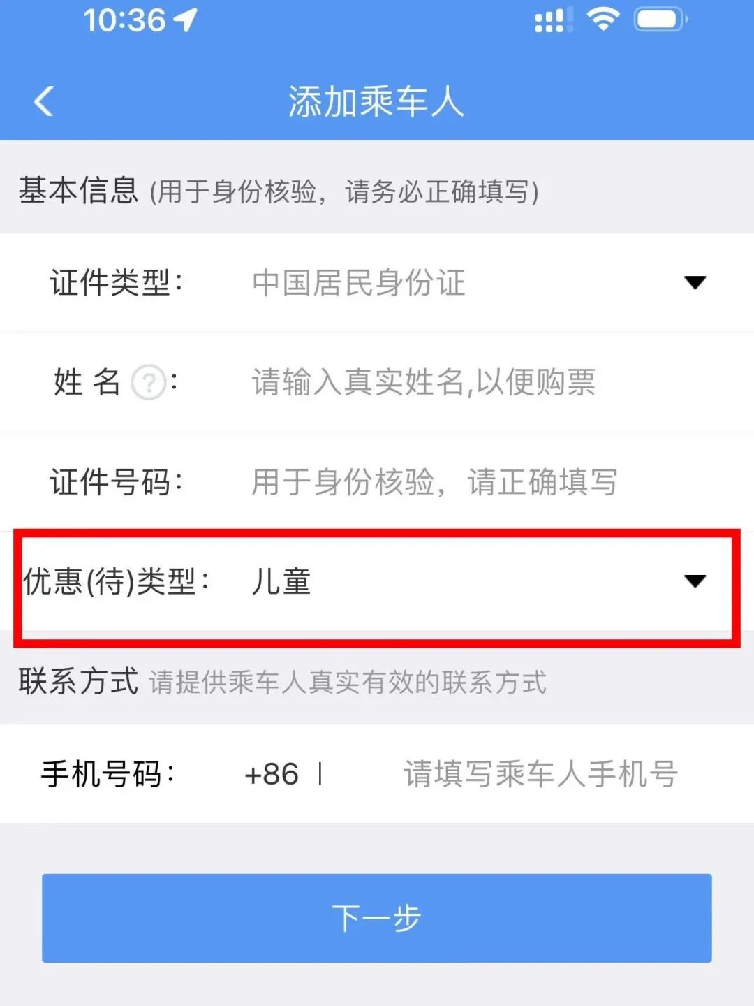 如何带人类幼崽优雅地坐高铁,人类幼崽坐高铁