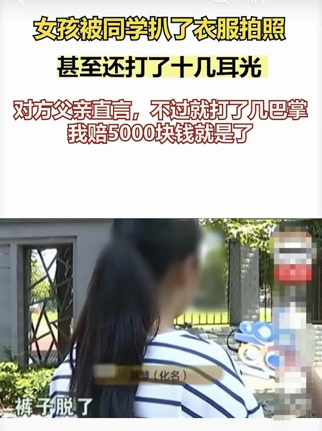 女学生被同学霸凌后拍照,初一学生被霸凌拍照