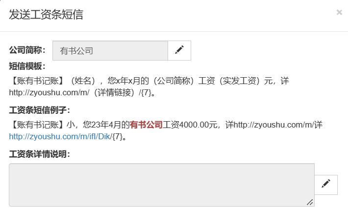 工资条怎么发最好,工资条最新变化