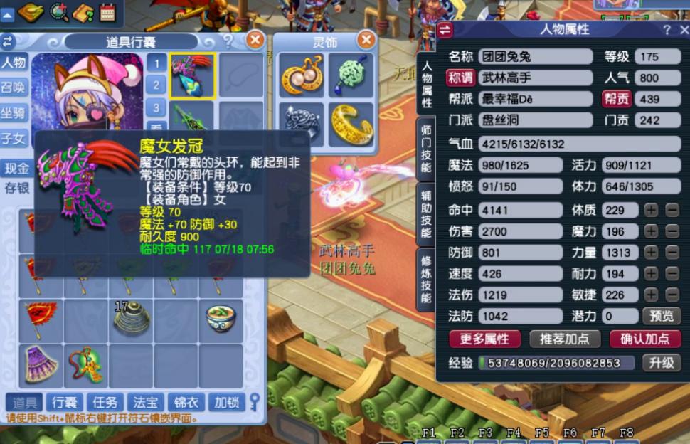 梦幻西游：盘丝天罗地网输出测试，完爆魔天宫