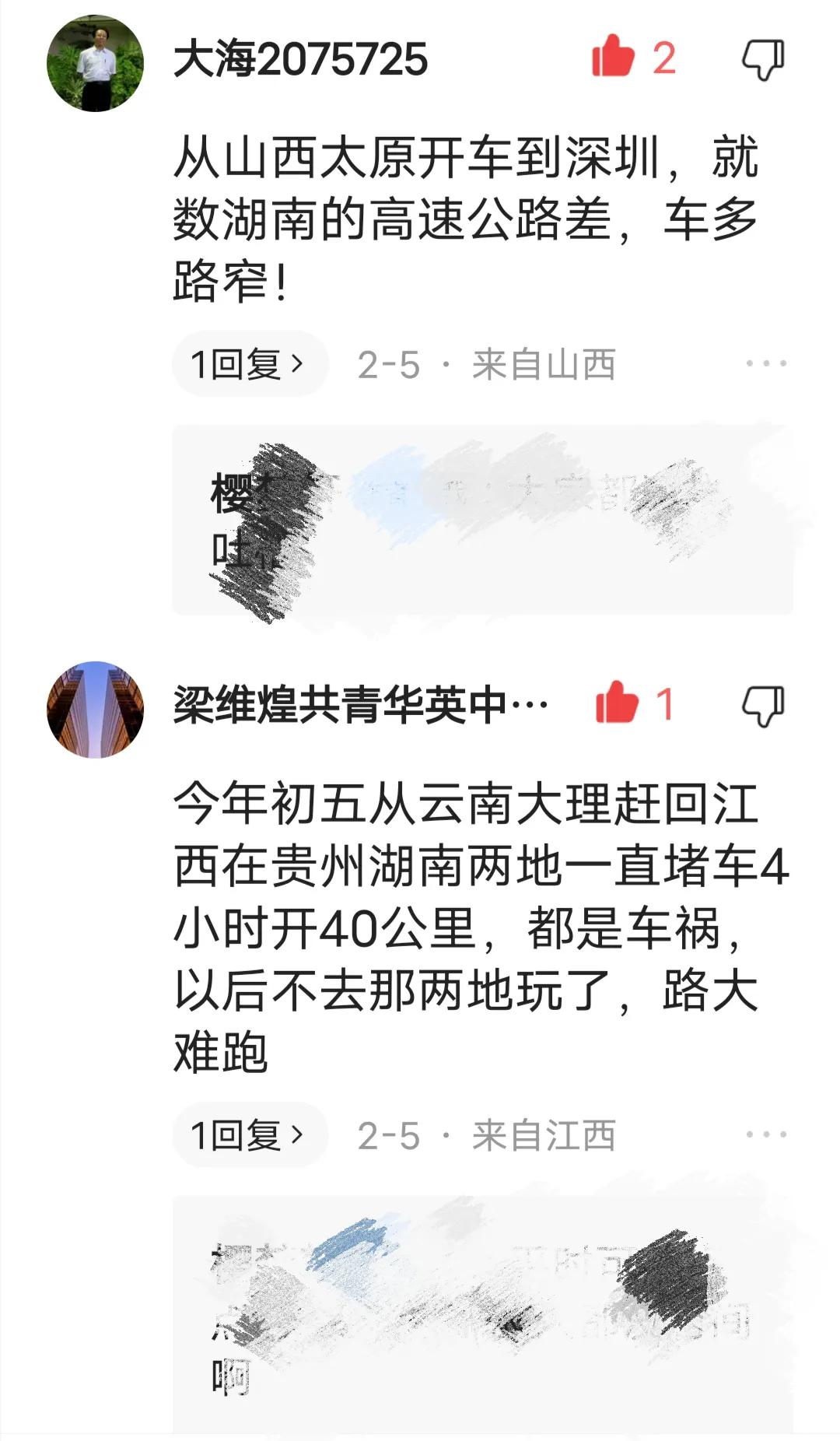 湖南高速司机抱怨被吐槽,湖南高速司机吐槽
