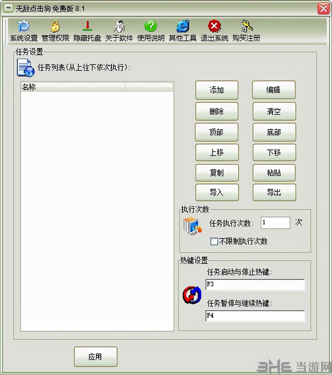 鏃犳晫鐐瑰嚮鐙楄蒋浠剁數鑴戠増浣跨敤鏂规硶,鏃犳晫鐐瑰嚮鐙楁湁鐢佃剳鐗堝悧
