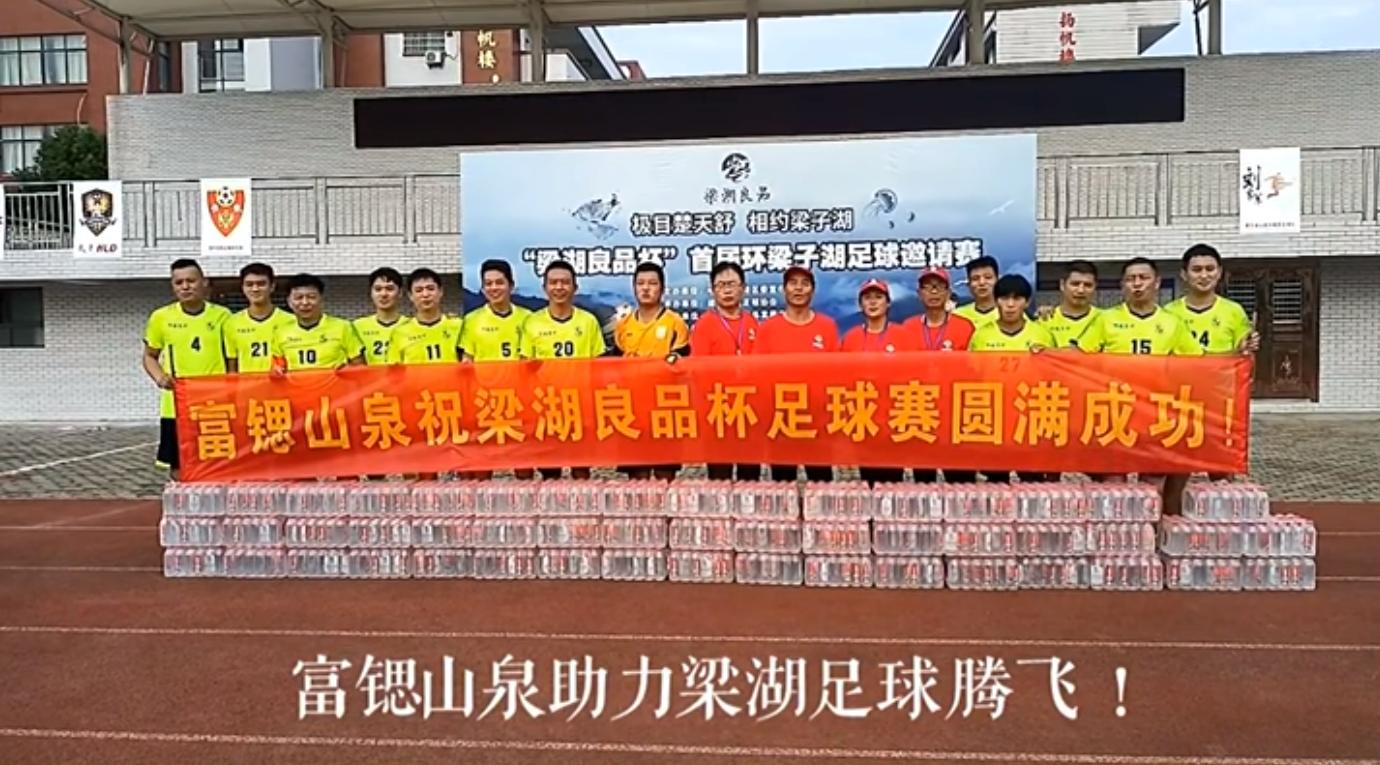 富锶山泉武汉店,富锶山泉行政总部落户武汉