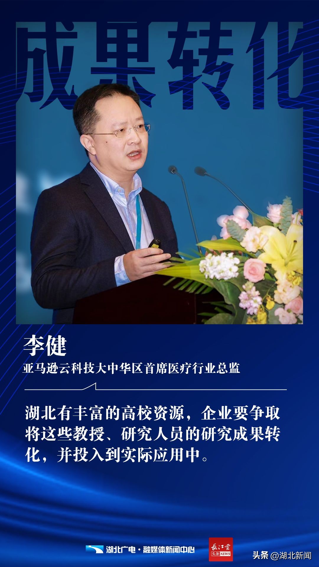 海报|如何抢抓生物医药行业机遇？来听华创会“好声音”