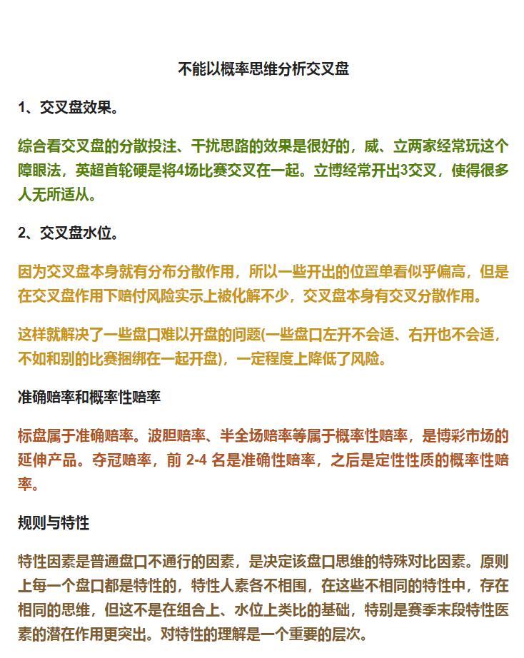 竞彩周五028场阿维斯vs博阿维斯,竞彩足球推荐波特兰休斯顿