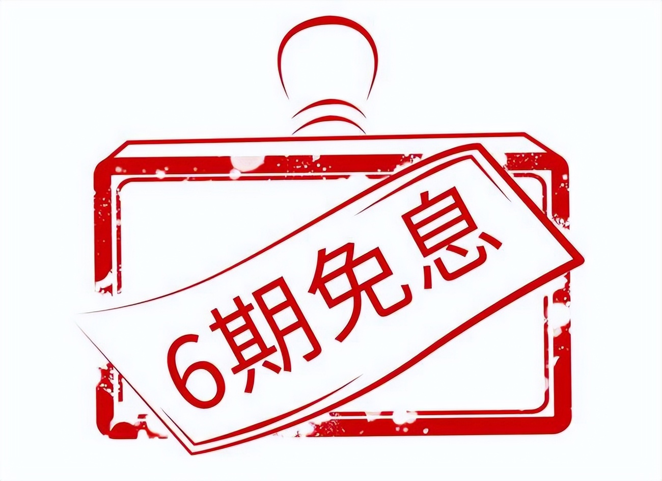 新表要验什么,买表要注意的几个问题