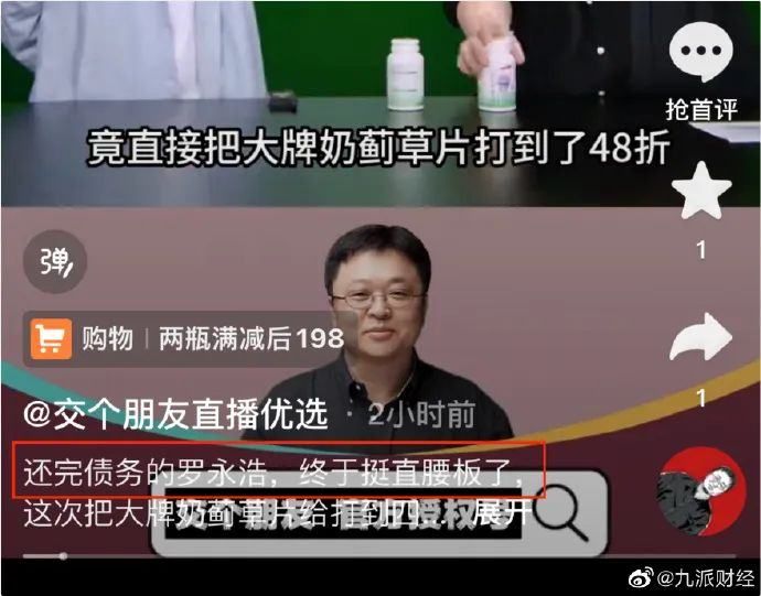 朱啸虎、傅盛朋友圈“互怼”；财经作家吴晓波微博被禁言