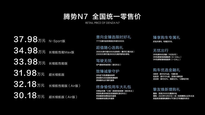 腾势汽车n7选哪款车型更适合家用,豪华大五座家用suv首选腾势n7