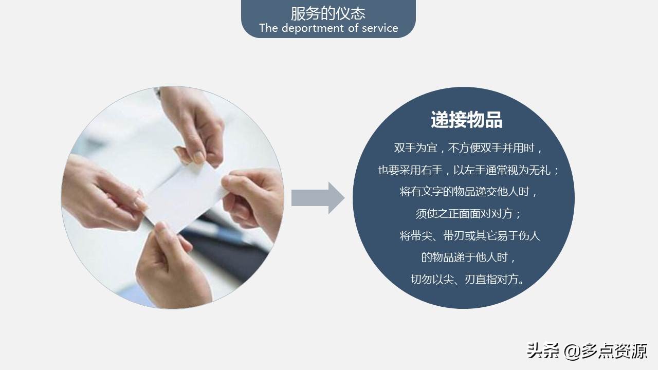 会务接待倒茶礼仪视频,接待礼仪ppt课件