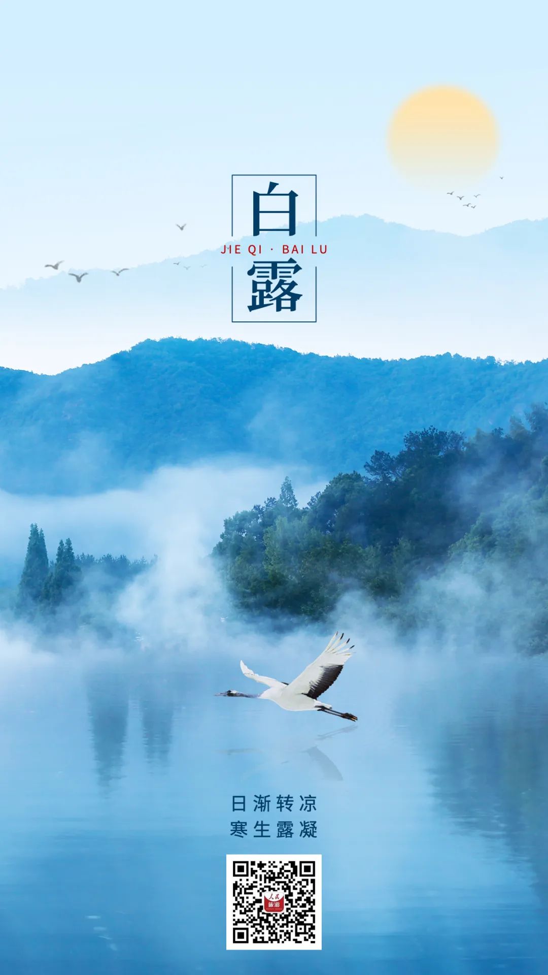 白露季节有哪些讲究,白露后面什么节气