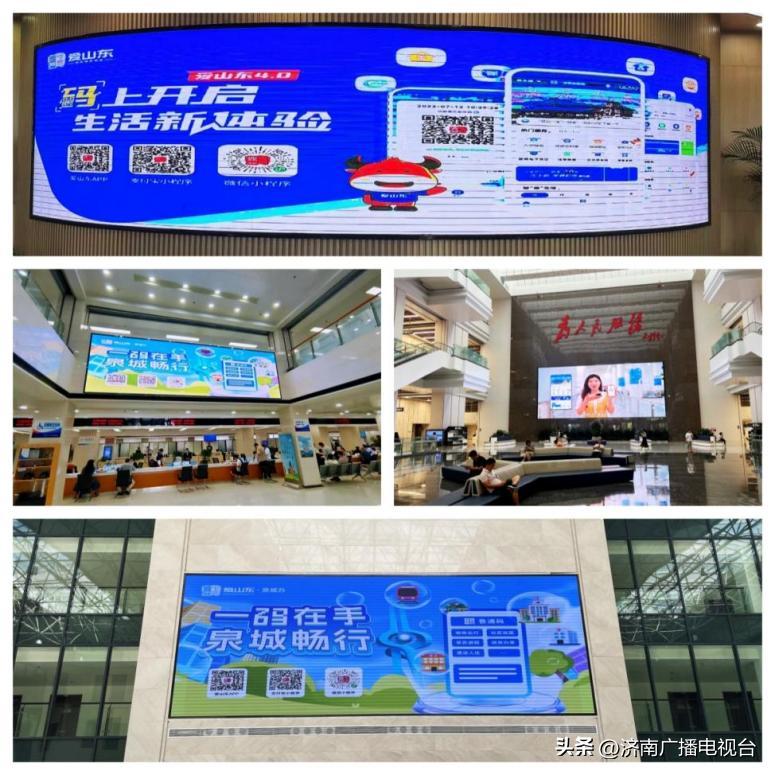 拓实“线上+线下”渠道!济南市积极开展“数字强省宣传月”活动