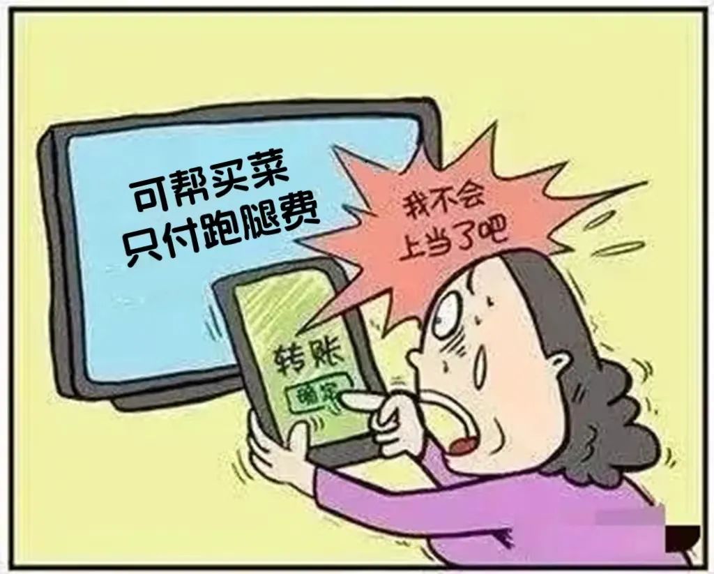 蔬菜水果粮油诈骗案例图片,蔬菜水果批发物流骗局
