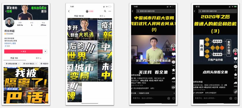 b2b企业怎么运营抖音,b2b企业短视频运营教学