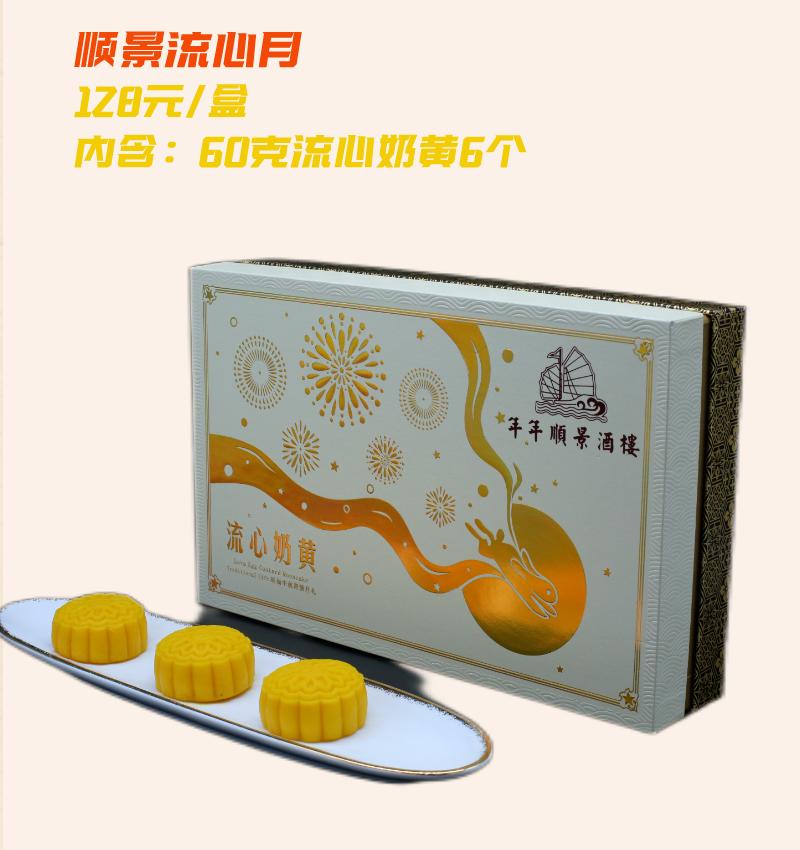 满100-50！周五11点开抢！中秋在南海买买买！