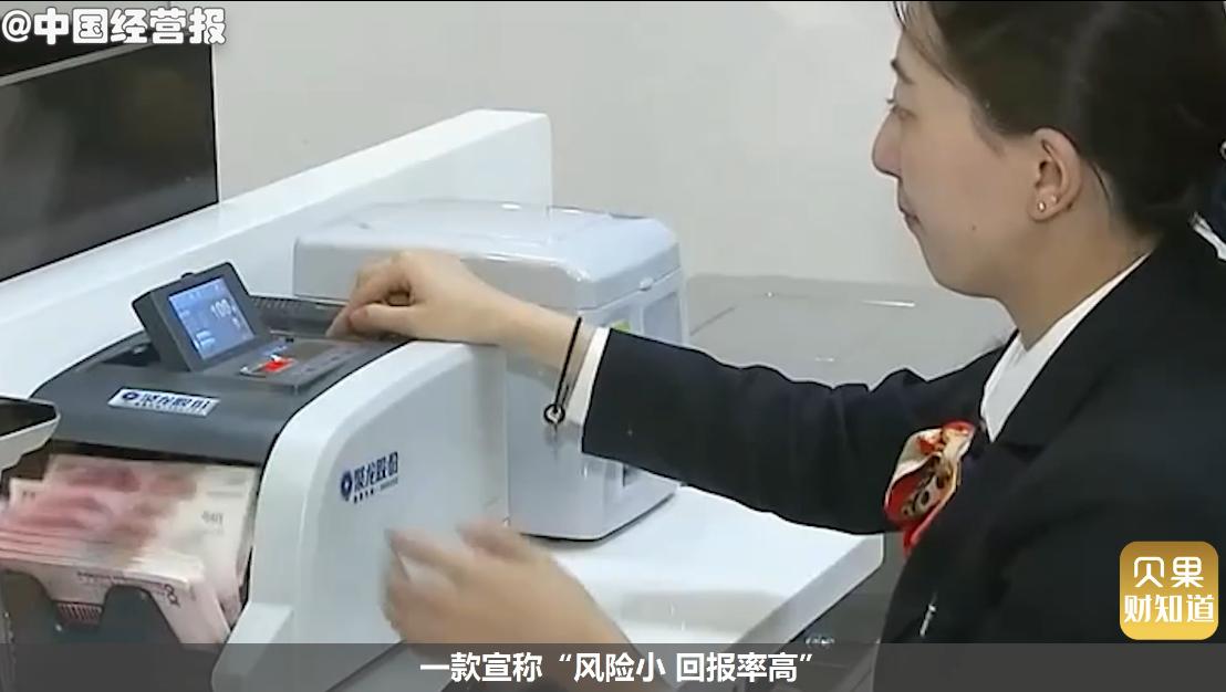 国足理财最新政策,国足理财到底回报率有多高