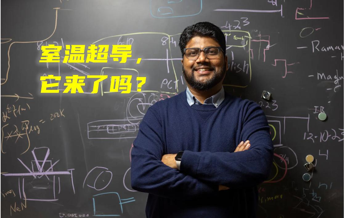 21度室温超导后续,21度超导体有多厉害