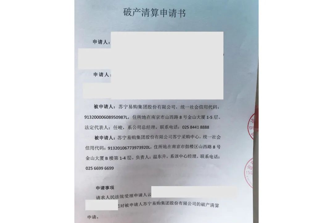 手头紧着急回款,苏宁易购会重回巅峰吗