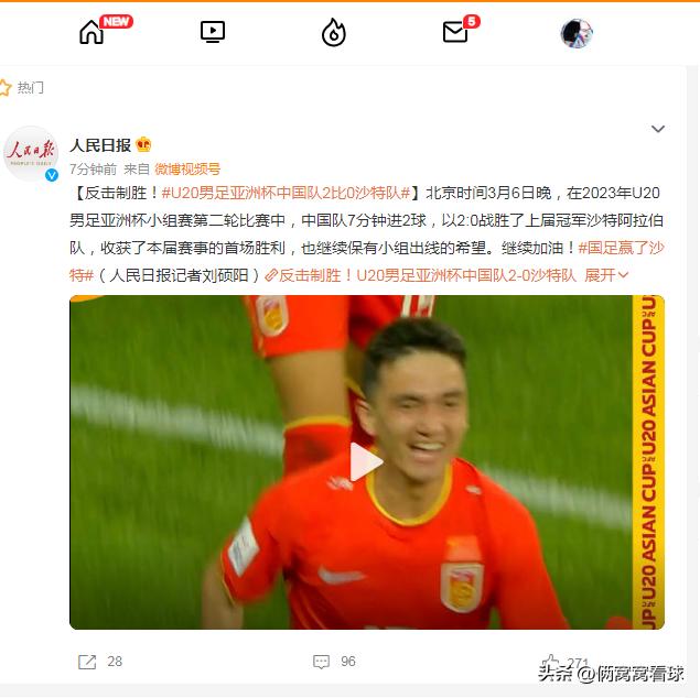 u20中国男足最新消息,u20男足亚洲杯中国队2-0胜沙特
