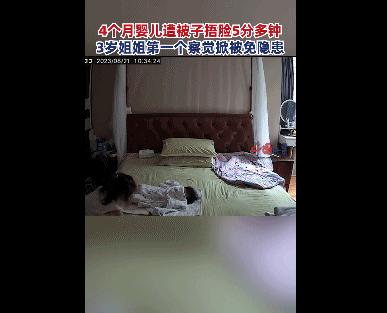4个月宝宝被闷住的视频,四个月的宝宝被被子捂了几分钟