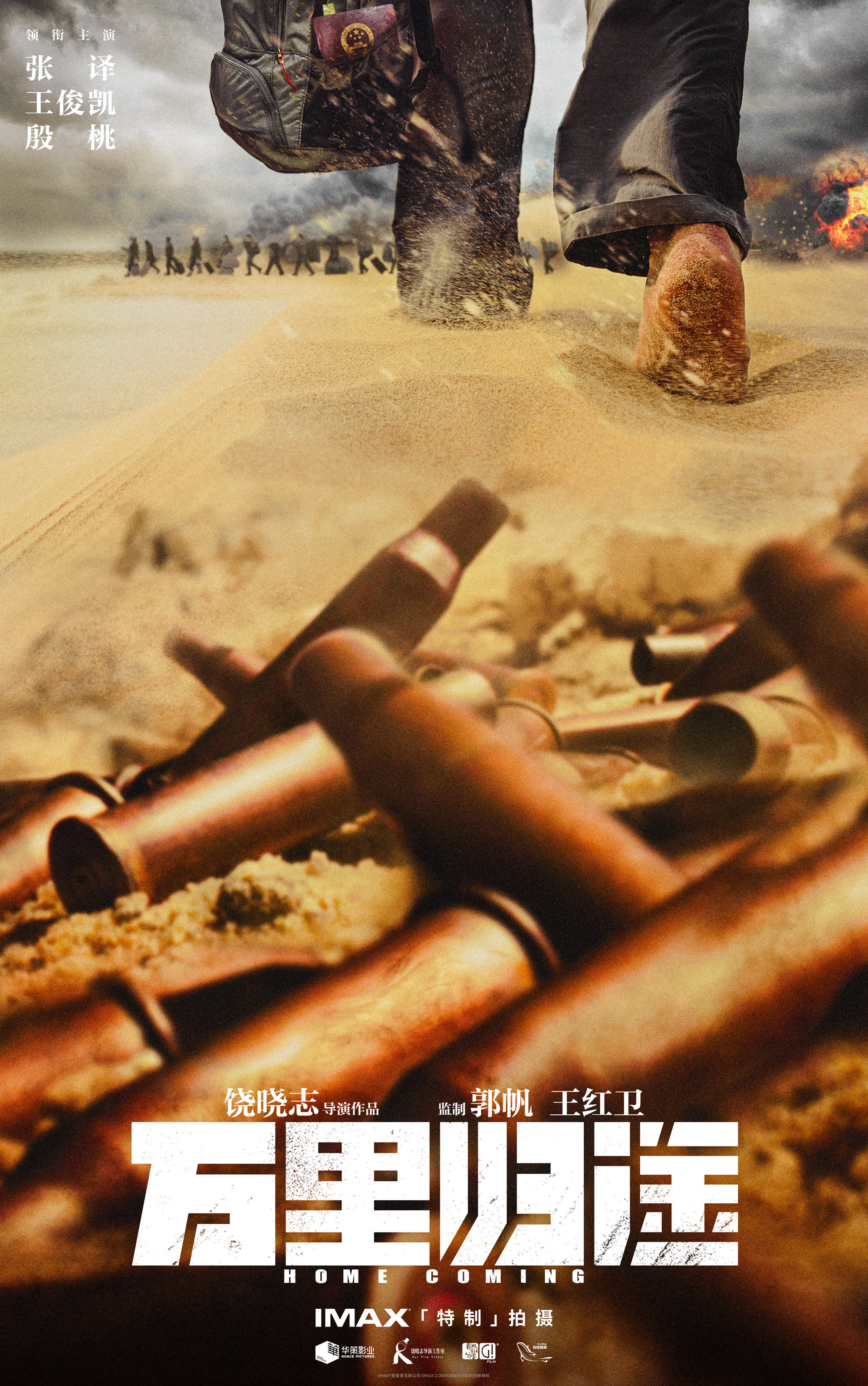 万里归途这部电影大家去看了吗,万里归途电影一口气看完原片