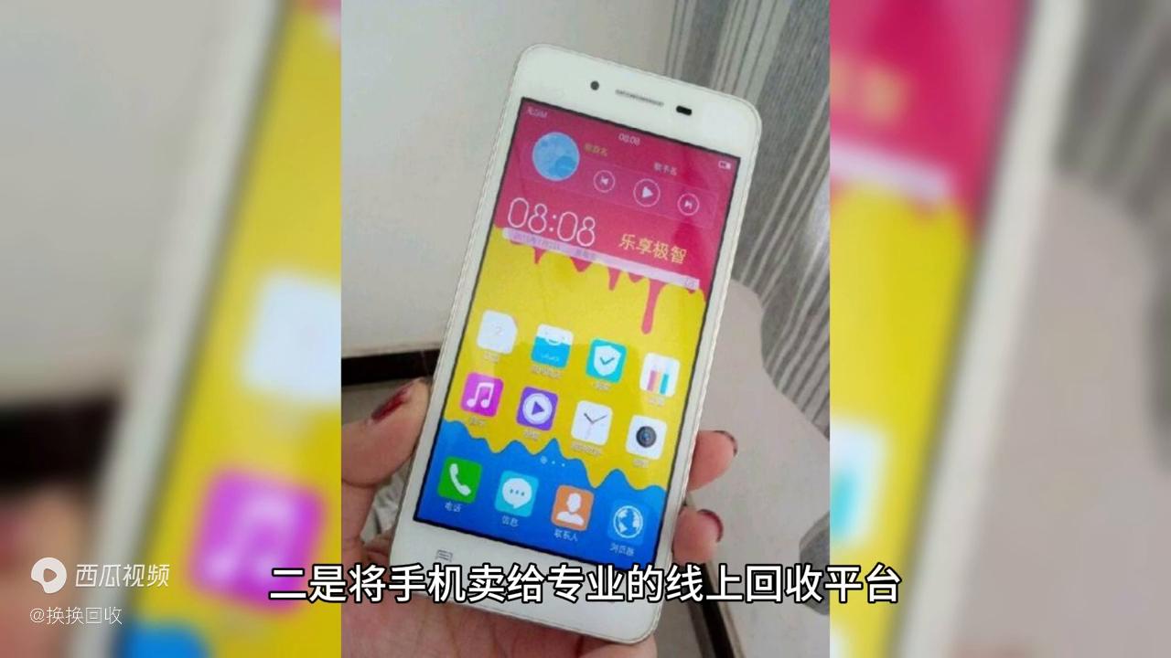 旧手机回收哪个平台好,旧手机回收平台转转