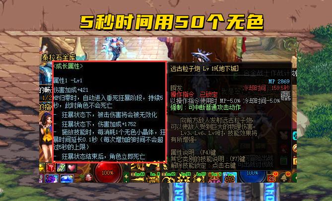 dnf105词条全满加多少名望,dnf105词条伤害计算