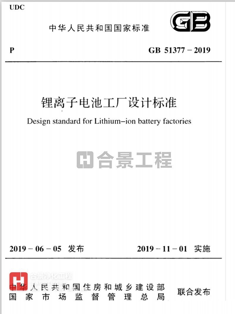 清远锂电池涂布洁净车间建设公司,清远锂电池洁净车间设计