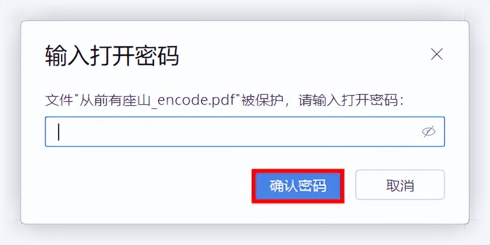 加密pdf怎么解密,pdf文件如何加密禁止修改