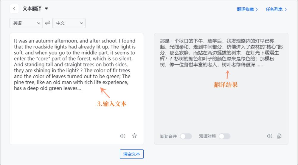 如何把英文翻译成汉字,自动将英语转换为中文的翻译软件