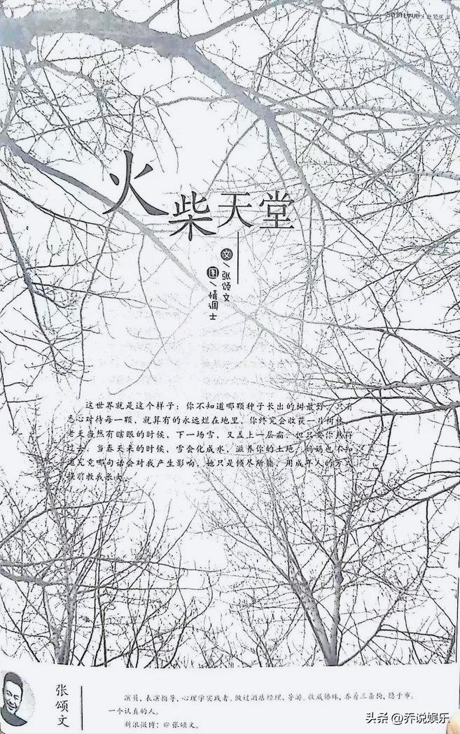 对张颂文老师的评价,张颂文老师严厉吗