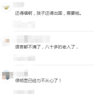 84岁李双江出席画面,84岁李双江身体近况