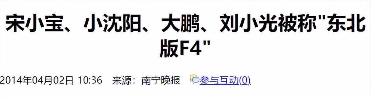 亚洲气质舞王尼古拉斯赵四,亚洲舞王赵四事件