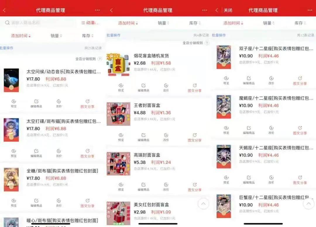 靠红包封面挣钱,靠红包封面盈利