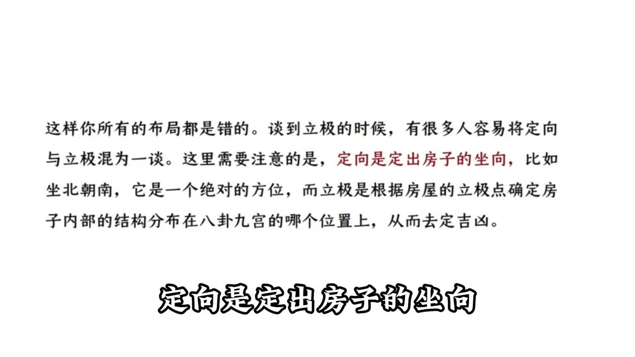 罗盘使用方法第七节课,罗盘讲解视频第七十二课